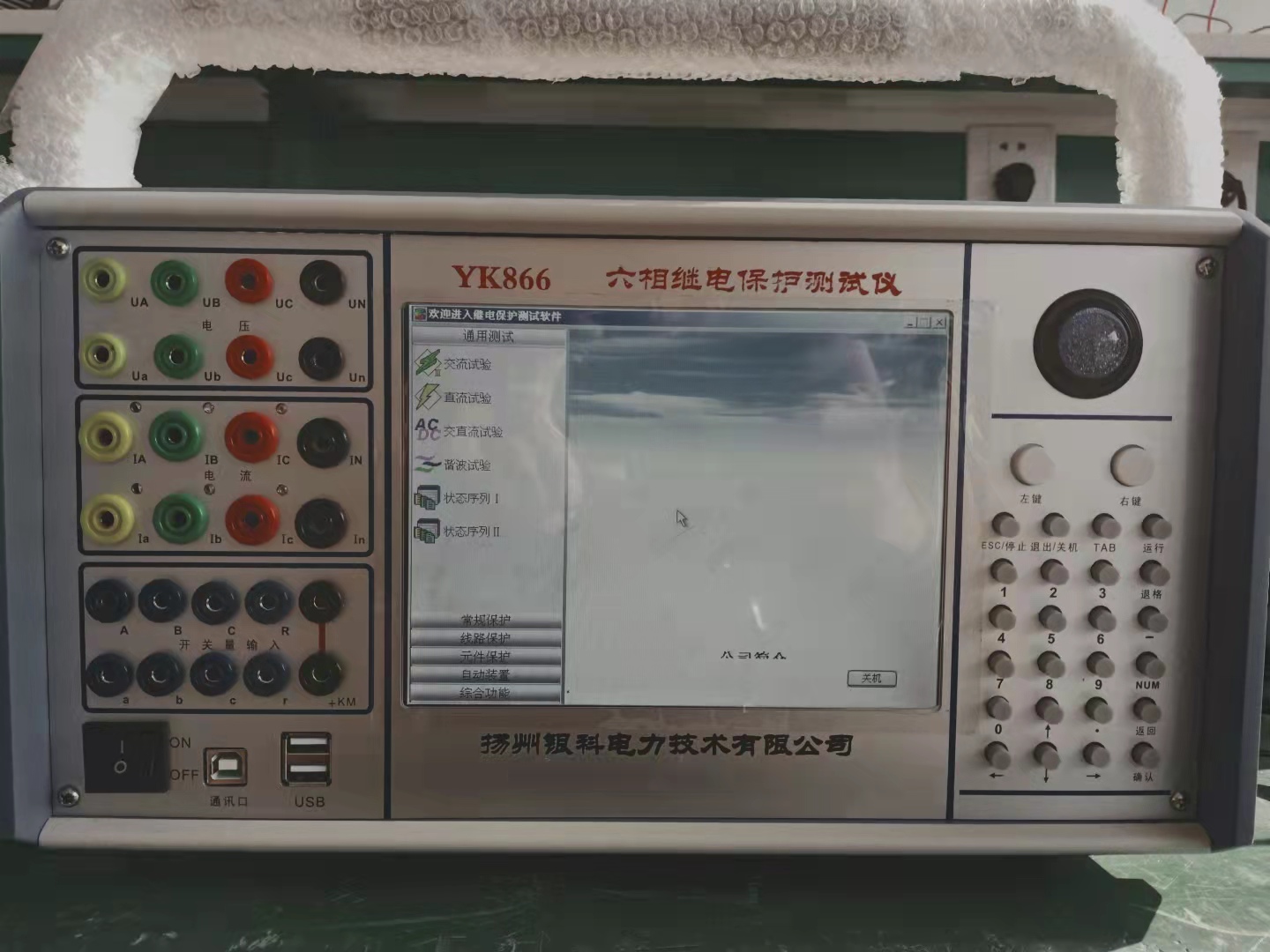 YK866六相继电保护测试仪（系统）